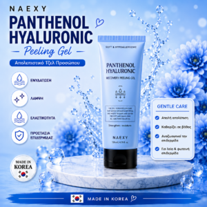 Korean skincare set με Πανθενόλη και Υαλουρονικό Οξύ NAEXY
