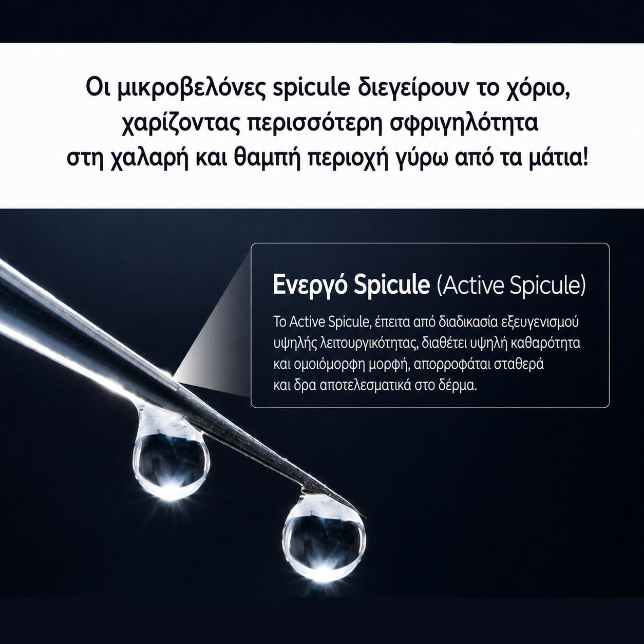 K Beauty κρέμα ματιών PDRN και Ceramide WATI FOR SKIN